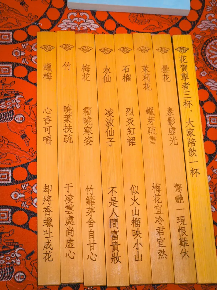 展場中，最喜歡的就是這個．  佔花籤(行酒令)文人雅士喝久也不忘做詩做詞，或做其他的遊戲．
