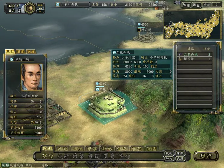 信長之野望12革新PK小早川秀秋