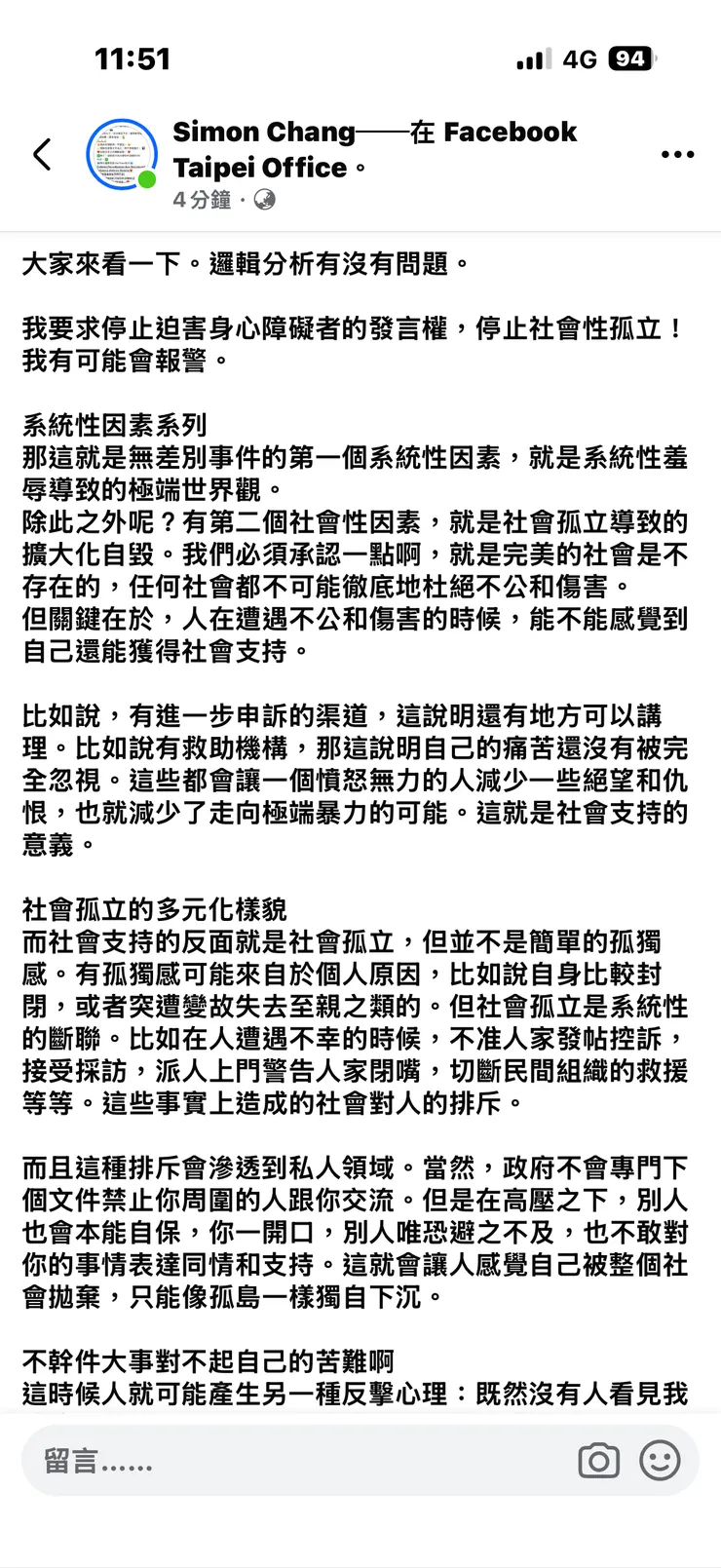 vocus｜新世代的創作平台