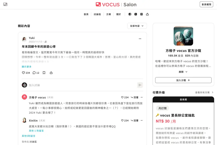 vocus｜新世代的創作平台