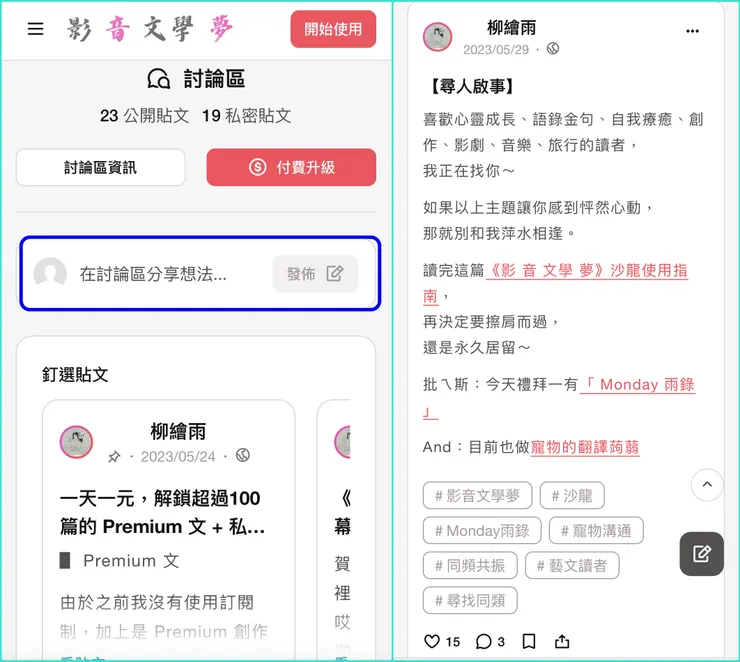 vocus|新世代的創作平台