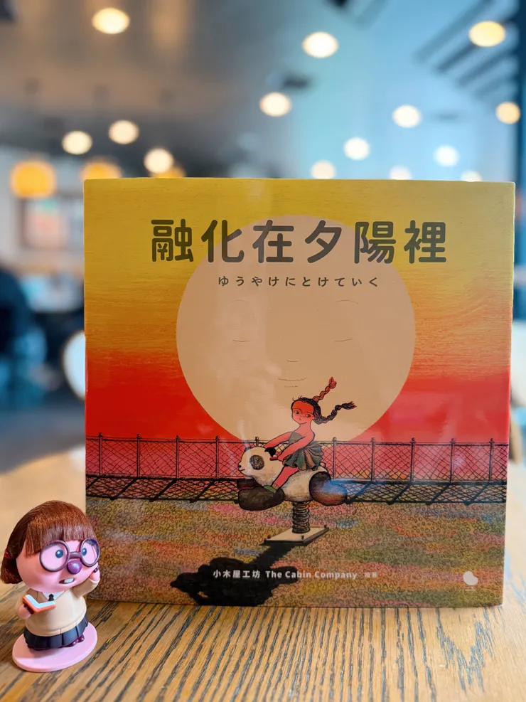 其實拍到了自己的倒影🤣