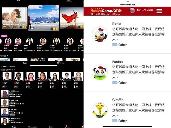 （線上英文）NativeCamp～首月半價只要949元！真人