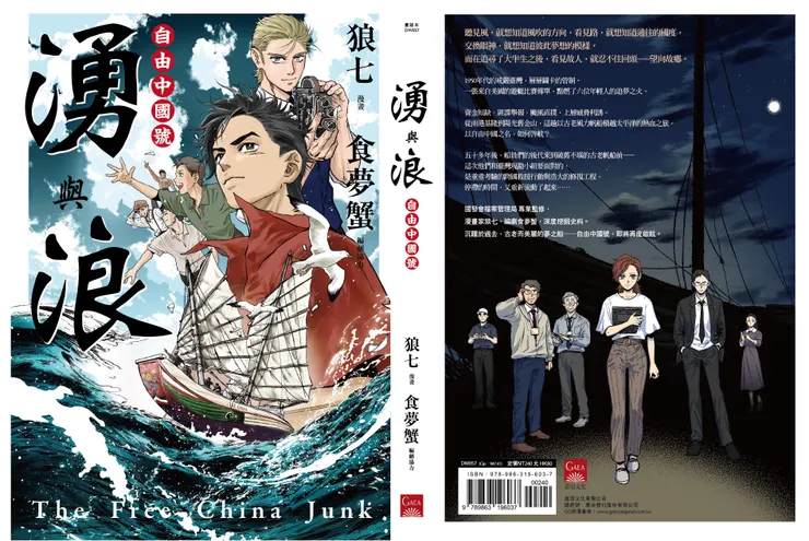 圖源｜國家發展委員會新聞稿