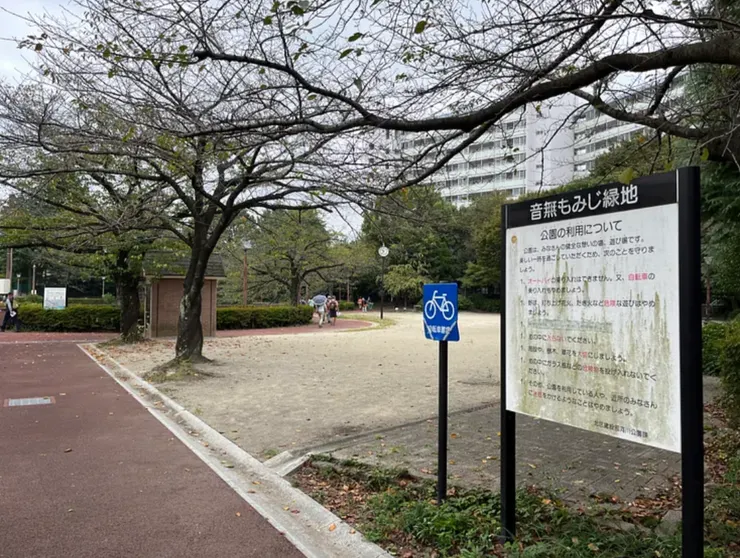 音無もみじ緑地