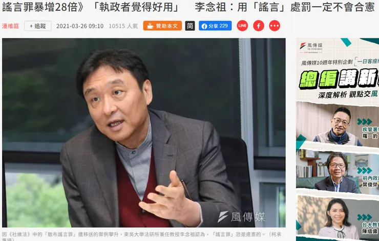 請點擊我可至新聞連結