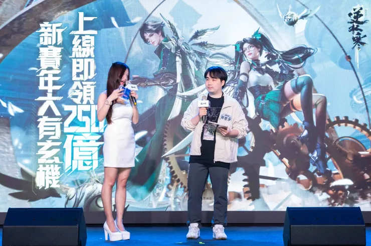 《逆水寒》一週年發佈會於台北三創盛大舉辦