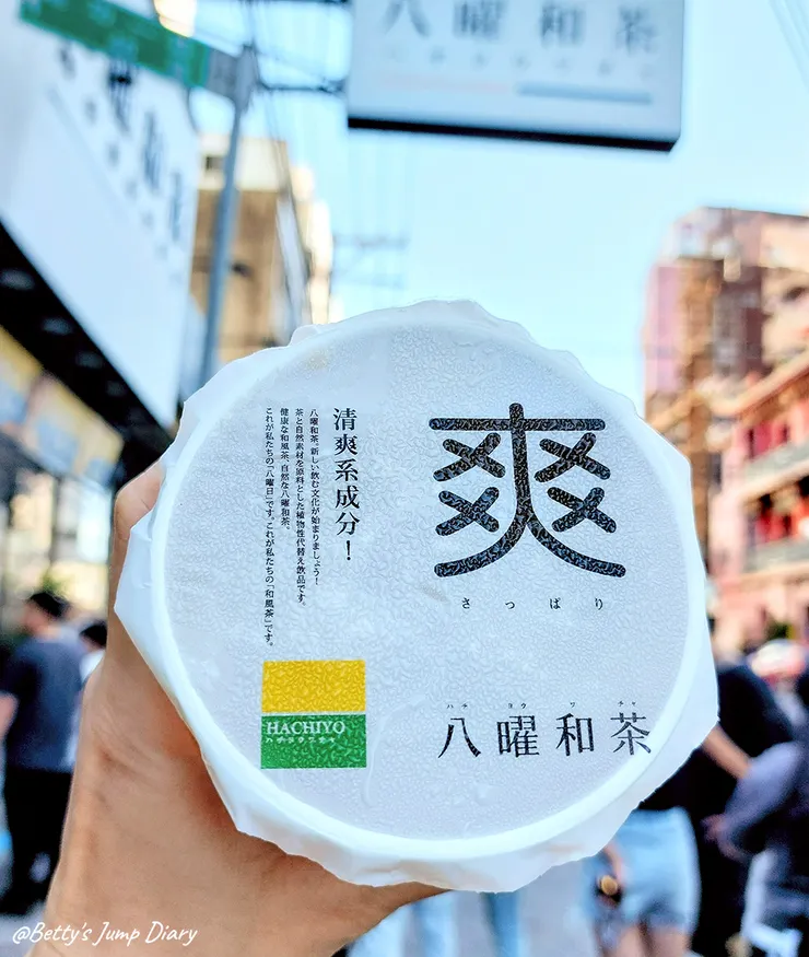 ▲八曜和茶「新竹清大門市」/圖片來源:Betty's Jump Diary