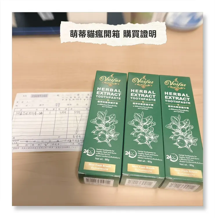 3條599，不算貴喔！我也願意分享給家人用