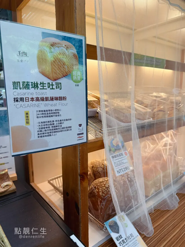 菁芳園餐廳內販售的麵包