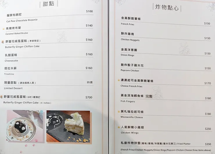 ▲龍潭「野薑花與貓」庭園餐廳/ 圖片來源:Betty's Jump Diary