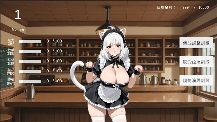 開發中等待訓練的畫面