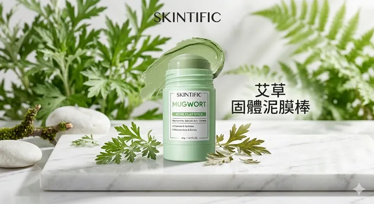​🍃 淨化疏導：屬狗者的 2026 能量大掃除 ​在「火土相生」的厚重流年裡，屬狗的朋友最怕能量壅塞。除了心靈的斷捨離，肌膚也需要一場徹底的深呼吸。 ​這款 艾草泥膜棒 結合了五行中「木能疏土」的淨化力量，能有效代謝掉肌膚與情緒的陳年淤積，幫你在繁忙中開闢出一片純淨的森林綠洲。