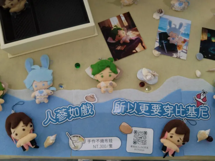 「人蔘如戲，所以更要穿比基尼」──是貫穿本次參場宗旨的超有力標語！