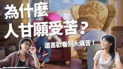 有一種又痛又爽的感覺