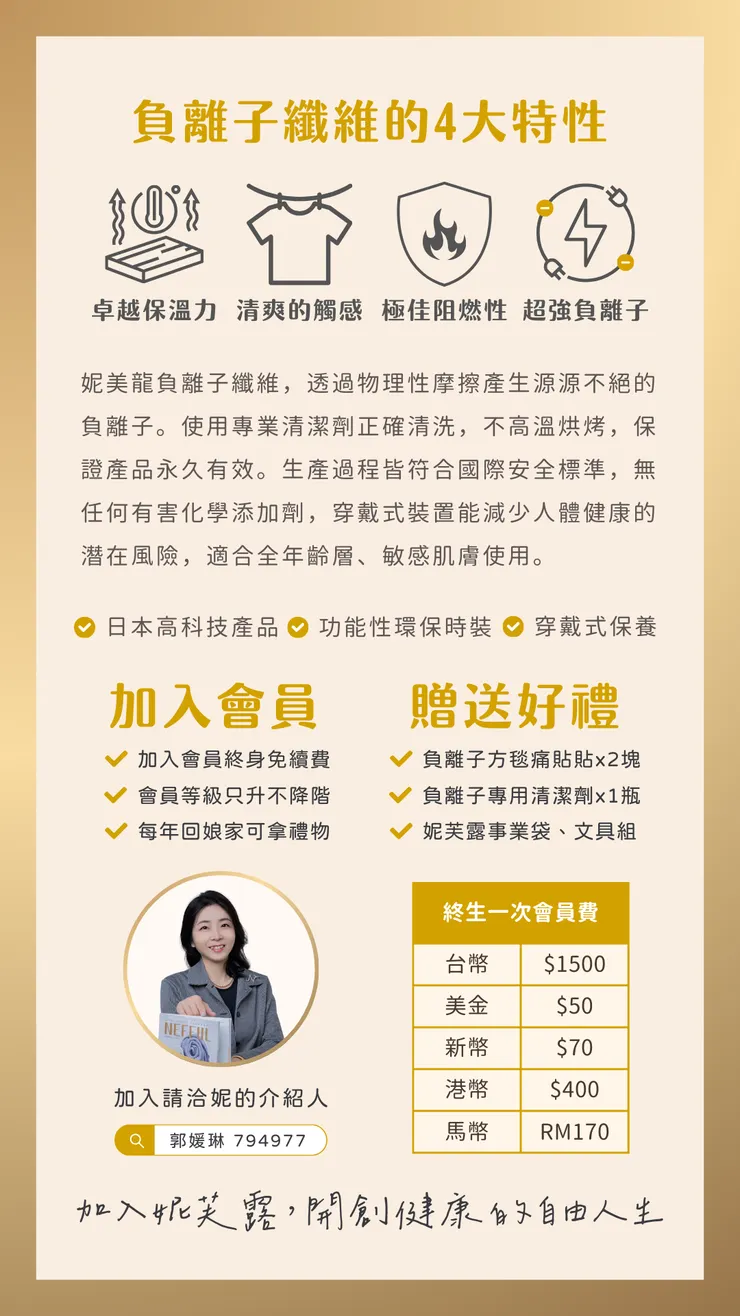 新手必看！負離子健康衣物入門優惠攻略包