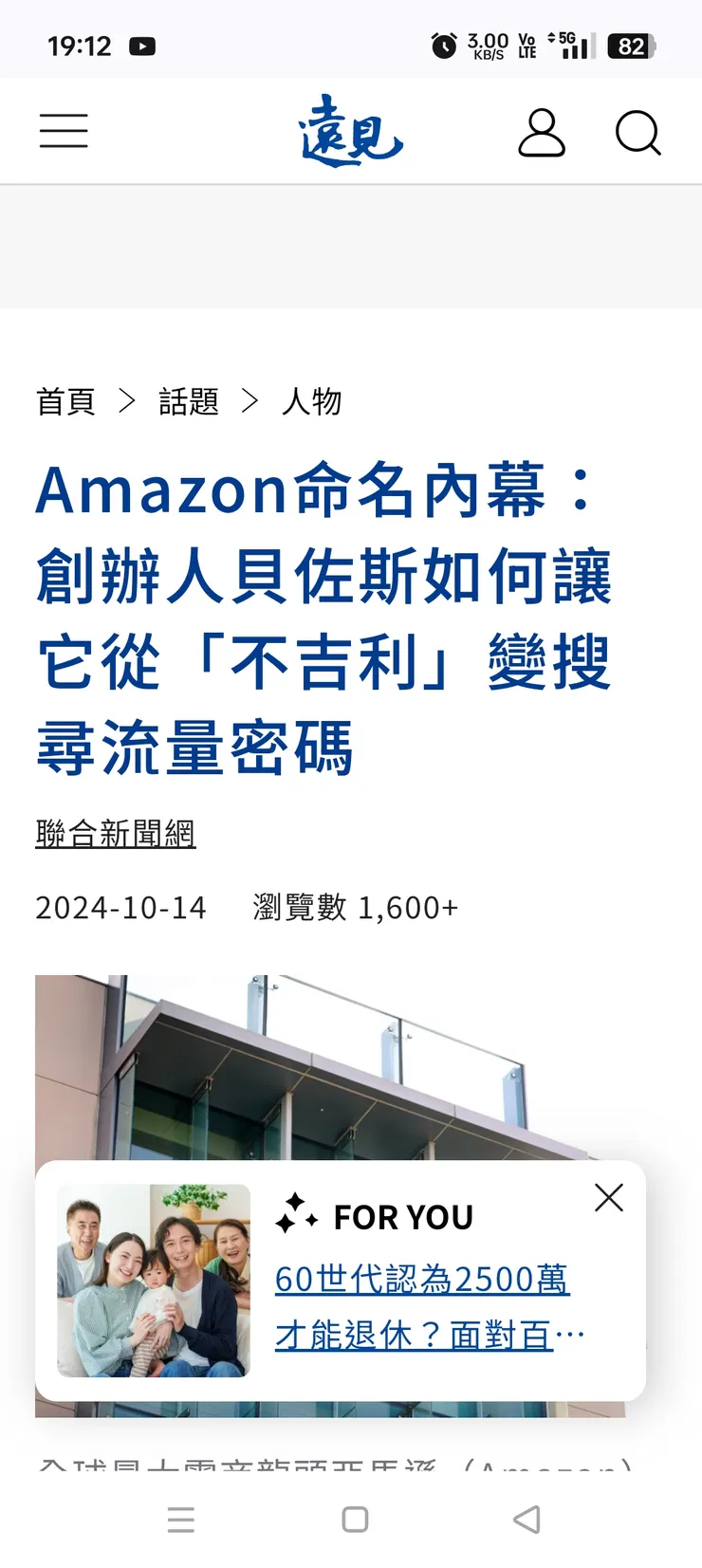 曾經也有人，取名兇狠名稱，現在則是變成了全國知名