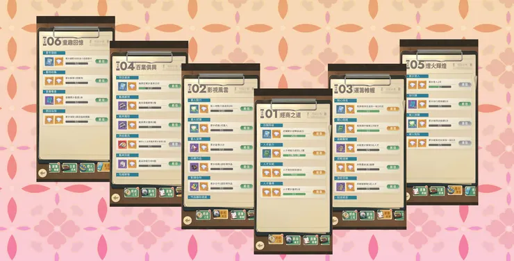 成就任務拿獎勵