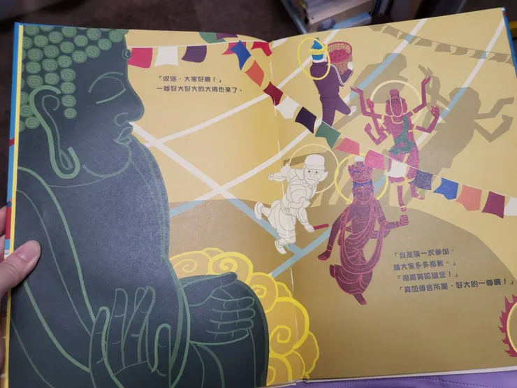 《大佛運動會》