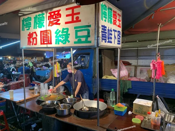 淡水沙崙夜市檸檬愛玉粉圓 1