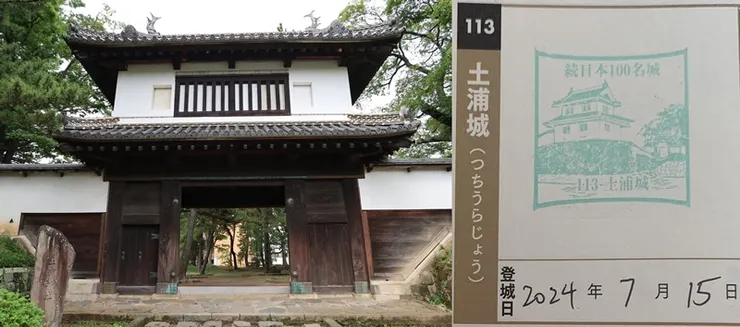 113. 土浦城