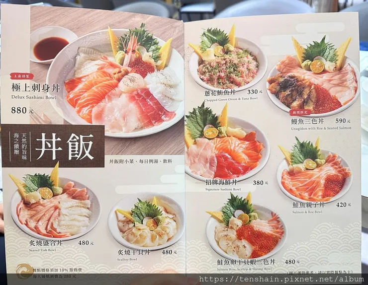 【忠孝復興日式料理】晶英燴Erito 中日手作料理