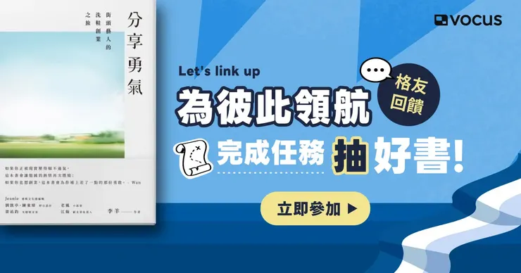 vocus｜新世代的創作平台