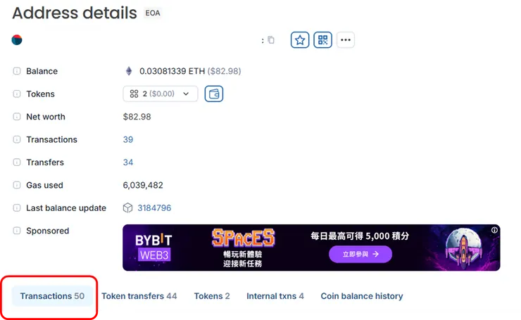 Soneium｜完成交互45筆鏈上紀錄，獎勵Soneium OG徽章，使用教學