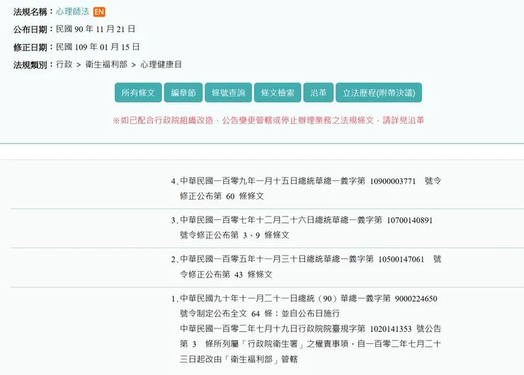 從立法至今也經過了24年了