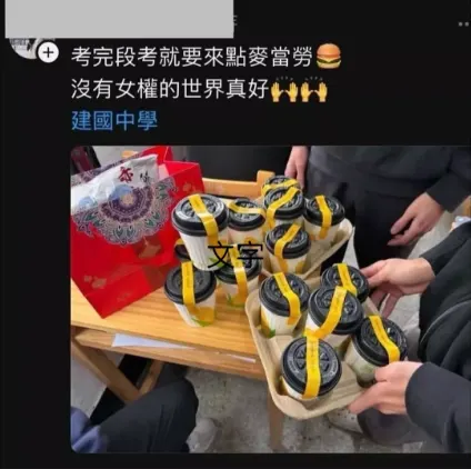 建中生揪團吃麥當勞發文惹議 校方致歉：學生已深刻反省／公視新聞網
