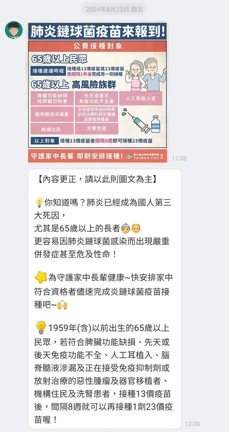 完整的資訊可包含圖片為主、文字為輔,範例二。(圖三)