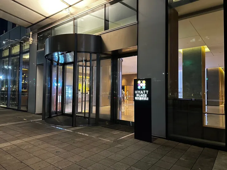 新莊凱悅嘉軒酒店