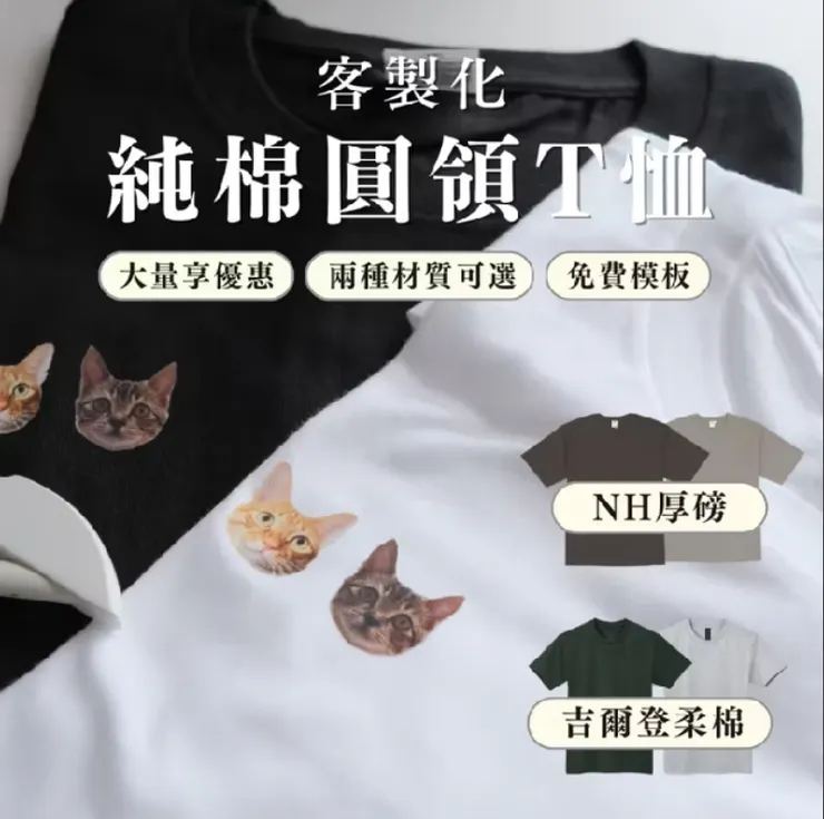 Gildan 吉爾登純棉客製化 T-shirt