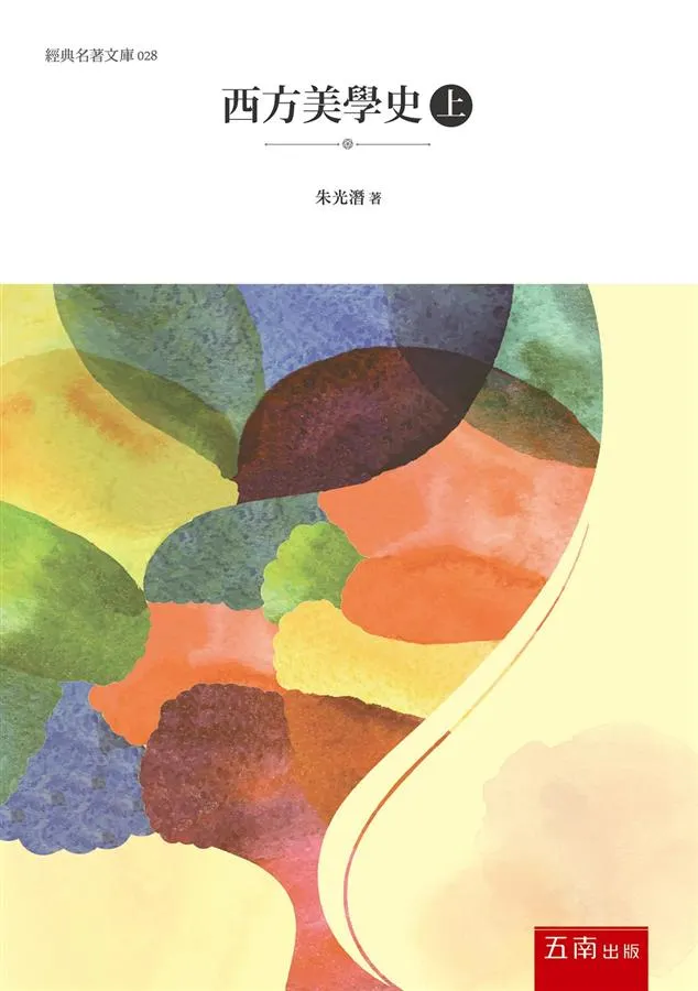 圖片取自誠品線上