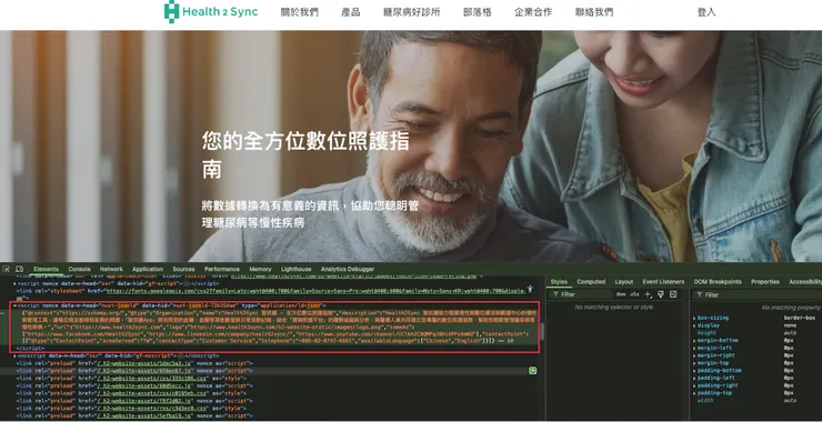 我們官網首頁： https://www.health2sync.com