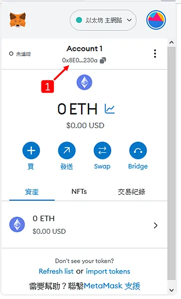 zkSync|使用以太坊主網跨鏈,進入zkSync Era生態系教學 (Layer1 bridge to Layer2)