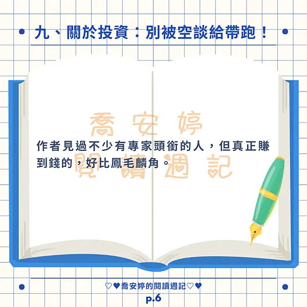 《死期將至》觸動人心，呼應社會壓力，提醒珍惜當下！金錢的才能