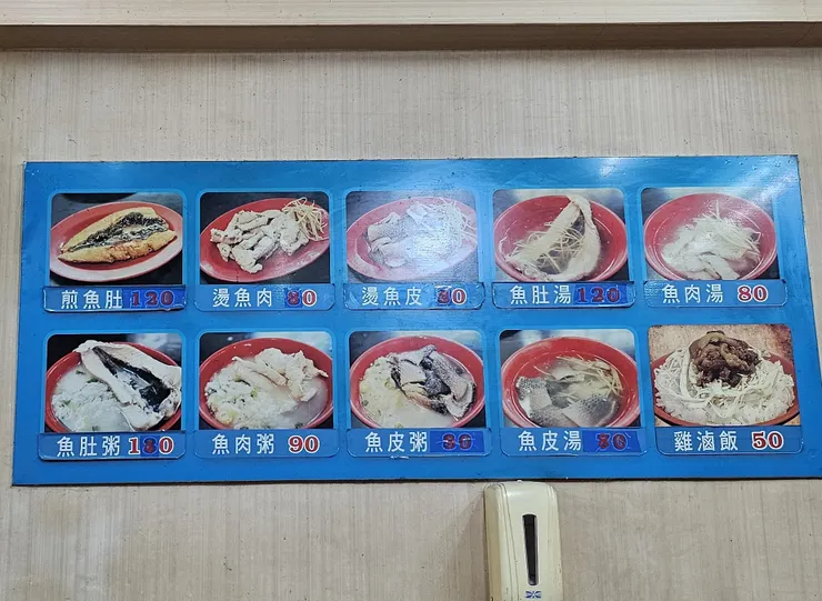 藥燉排骨的牆上菜單之二!