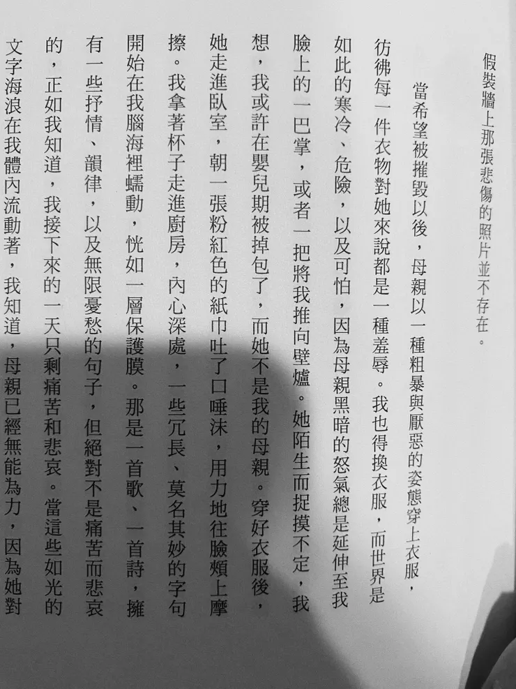 托芙的母親就像跳動的脈搏，一輩子都與她相連、承接著特定的一部份。
