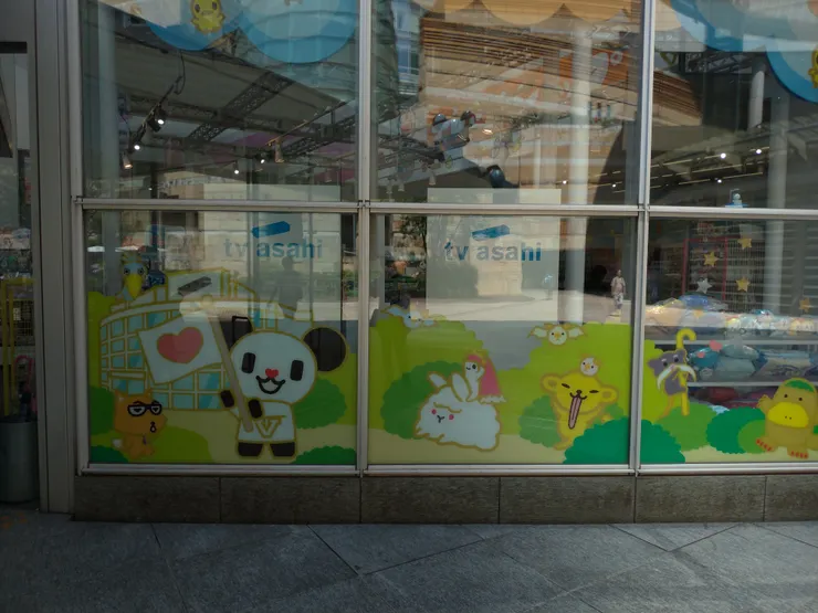 朝日電視台外牆