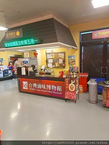 台灣滷味博物館