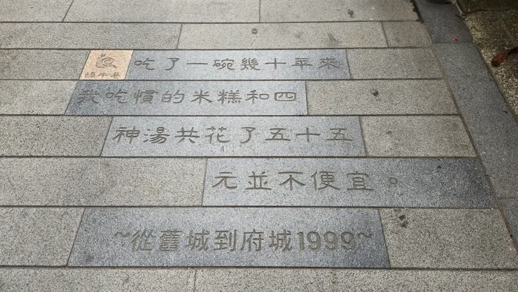 請告訴我現在哪裡還有米糕+四神湯只要55元？夢裡嗎？