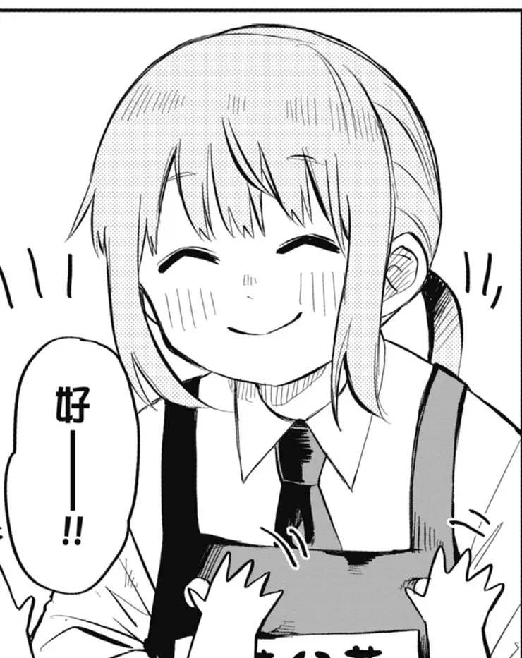 面對孩子的可愛笑容