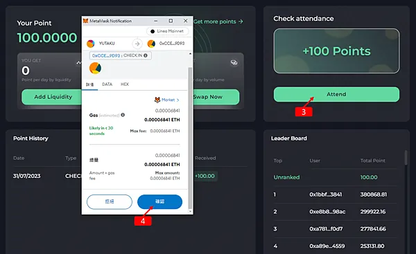 雙寶老爹空投日誌#005｜EchoDEX簽到得點，Linea主網交易次數+1