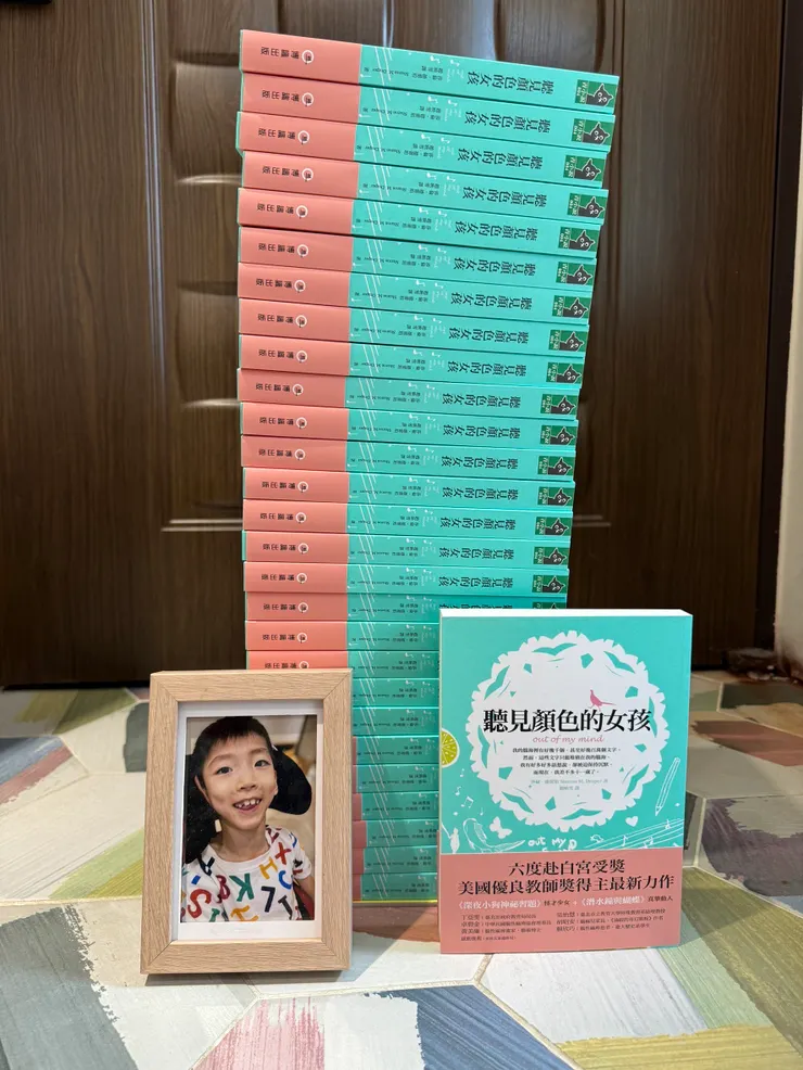 《聽見顏色的女孩》圖文紀錄，請點選照片。