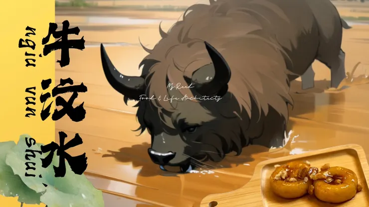 AI畫的泥水地裡的牛牛,非常可愛! 但其實台灣水牛沒有長毛啦!