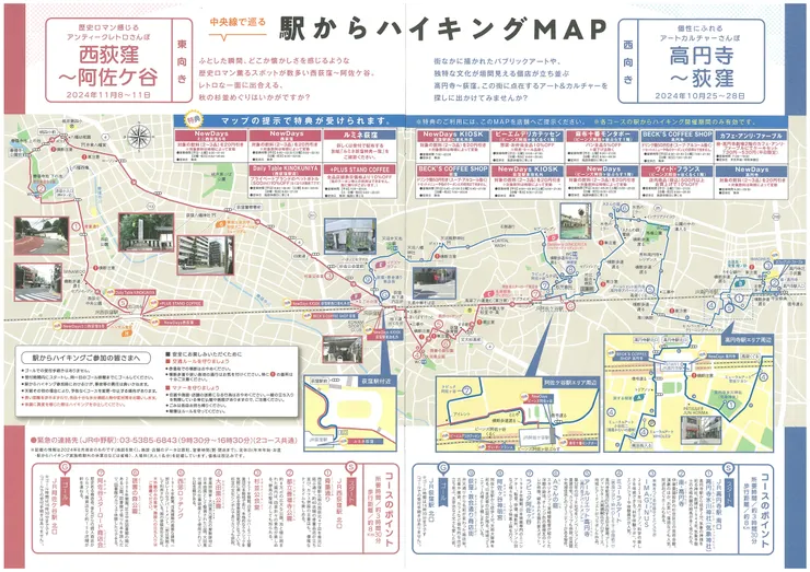 兩個散步地圖共用，此次為右邊的地圖