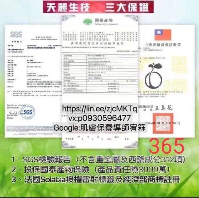 Joli 系列產品的成份安全嗎？ 我們的每一罐產品都有SGS檢驗報告!