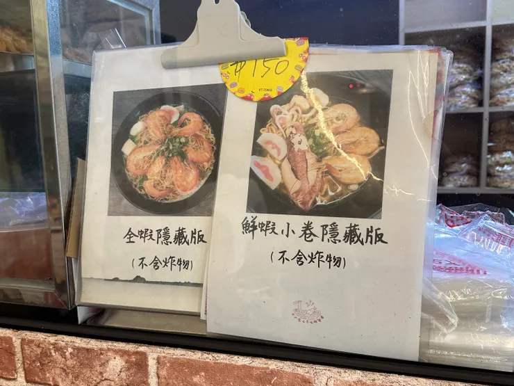 大模斯樣告訴食客他們的隱藏版菜單www