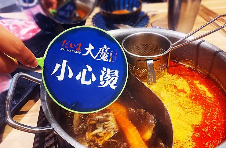  新莊火鍋推薦│大魔大滿足鍋物（新莊店）